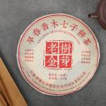 Tea Collection