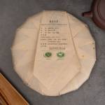 Compressed Tea (茶饼 - White Tea)